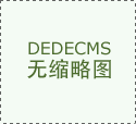 大连宝祥包拆取得金属包拆罐制制用焊接 